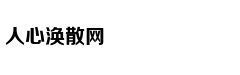 请注意 500多岁的王阳明给你